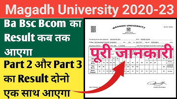 ba bsc bcom part2 result kabtak aayega | magadh part2 result 2020-23 kab aayega