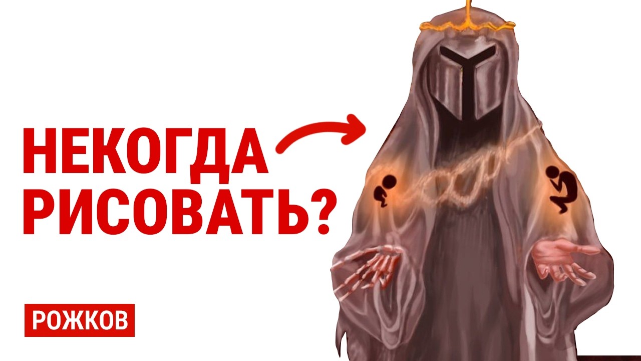 Как рисовать КАЖДЫЙ ДЕНЬ и НЕ ВЫГОРЕТЬ | Разбор художника