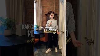 Как можно сделать капитальный ремонт в старом фонде и при этом оставить историческую лепнину?