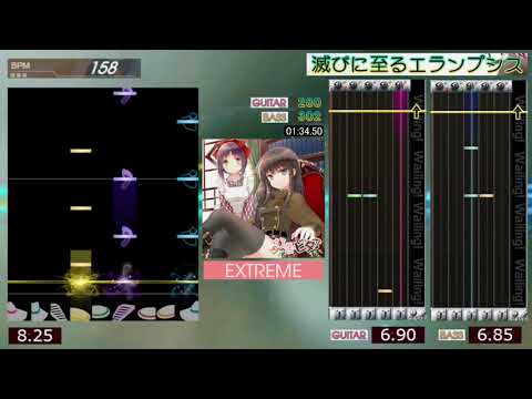 GITADORA / 滅びに至るエランプシス - EXTREME (GITADORA OverDrive)