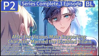 After The Vicious Male Supporting Character Married The Disabled Villain