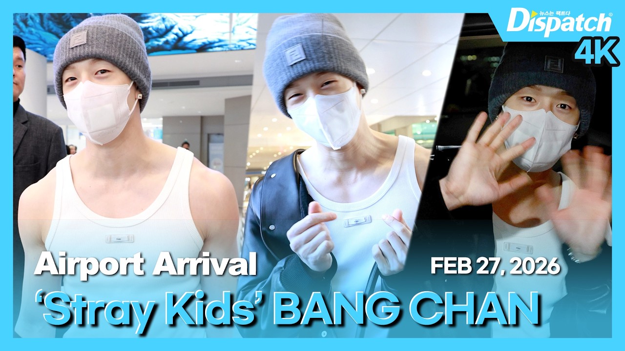 방찬(스트레이 키즈), 