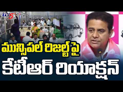 KTR First Reaction on Municipal Elections Result | Telangana | Congress Vs BRS | TV5 News - TV5NEWS