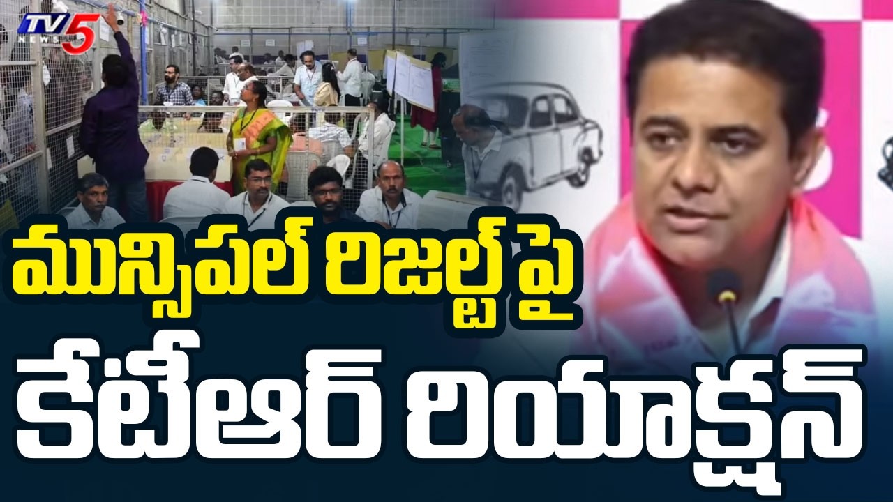 KTR First Reaction on Municipal Elections Result | Telangana | Congress Vs BRS | TV5 News
