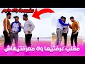 مقلب عرفتها معرفتهاش في شوارع المغرب مدينة الجديدة 