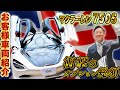 【 McLaren 】 カーオプション だけで驚愕の〇〇万円！ マクラーレン 750Sクーペ ！お客様のこだわりの 愛車 をご紹介させていただきました！［ スーパーカー 外車 車レビュー ］