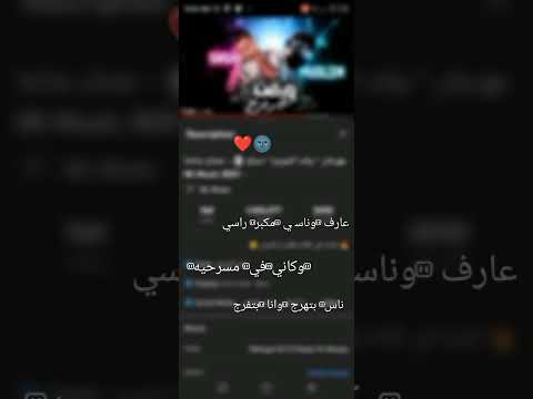 مهرجان عصام صاصا عارف وناسي مكبر راسي تصميم المشاكس