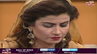 Shahrom new song 2017 | Shrrang TV