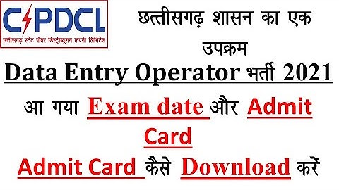 Data entry Operator Admit card & Exam Date CSPDCL Job #CSPDCL #DEO2021