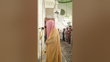 اقامة صلاة العشاء# الخميس 16-7-1446هـ# وتلاوة من سورة التوبة# الشيخ . د ياسر بن مبروك المرعشي