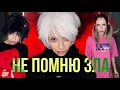 Света не помнит Зло 