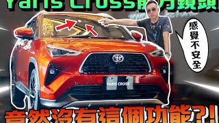 Toyota Yaris Cross大鏡上的镜头竟然没这个功能？！ft.70mai Dash Cam A510⚠️（Multilingual CC Subtitles + 中文字幕）