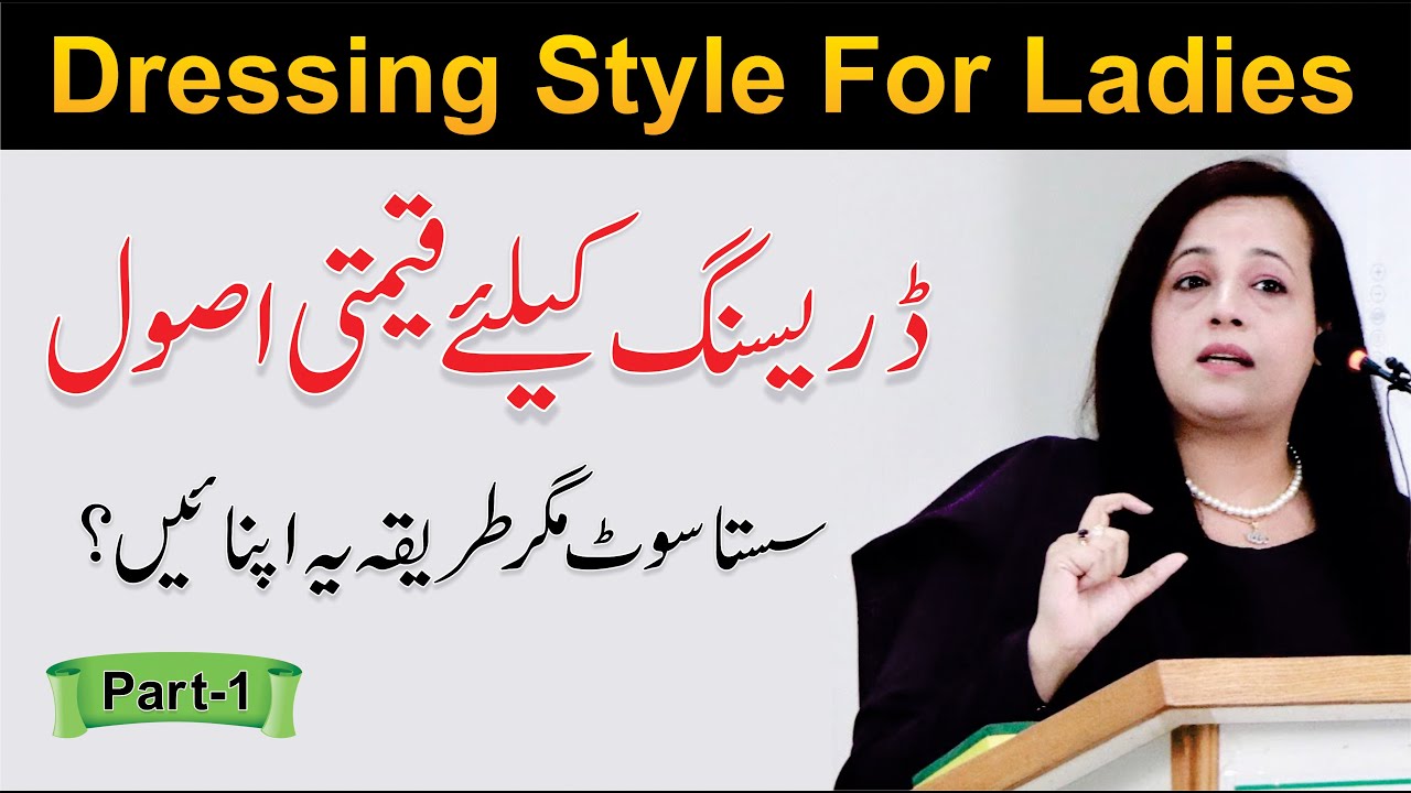 Dressing Styles For Girls - FASHION HACKS FOR GIRLS (Part 1) | Saman Asad