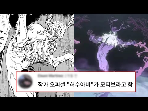 [Chainsaw Man] TMI about the future demon