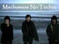 plenty "Machiawase No Tochuu" Lyrics [ROMANJI]