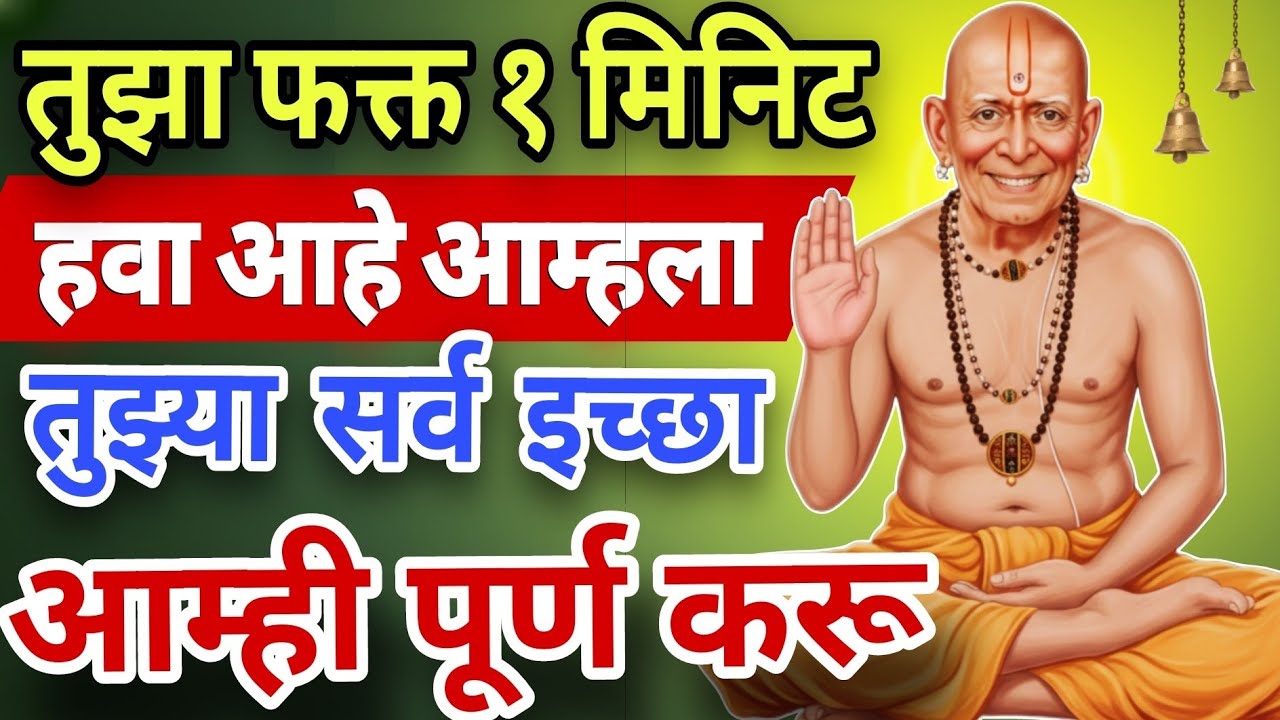 विश्वास ठेवा… स्वामी देतील अपेक्षेपेक्षा जास्त!🙏🙌