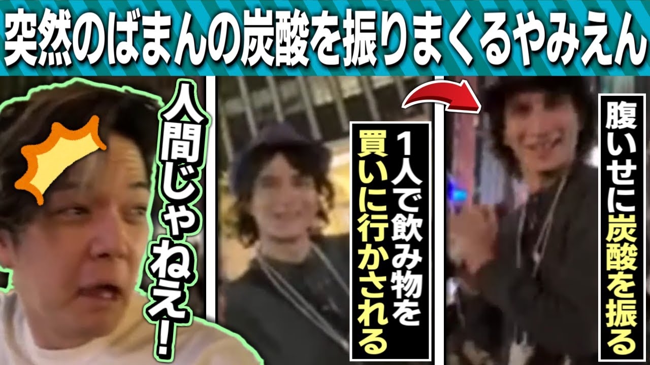 Nobaman and Yamien's hilarious talk in New York [Nobaman