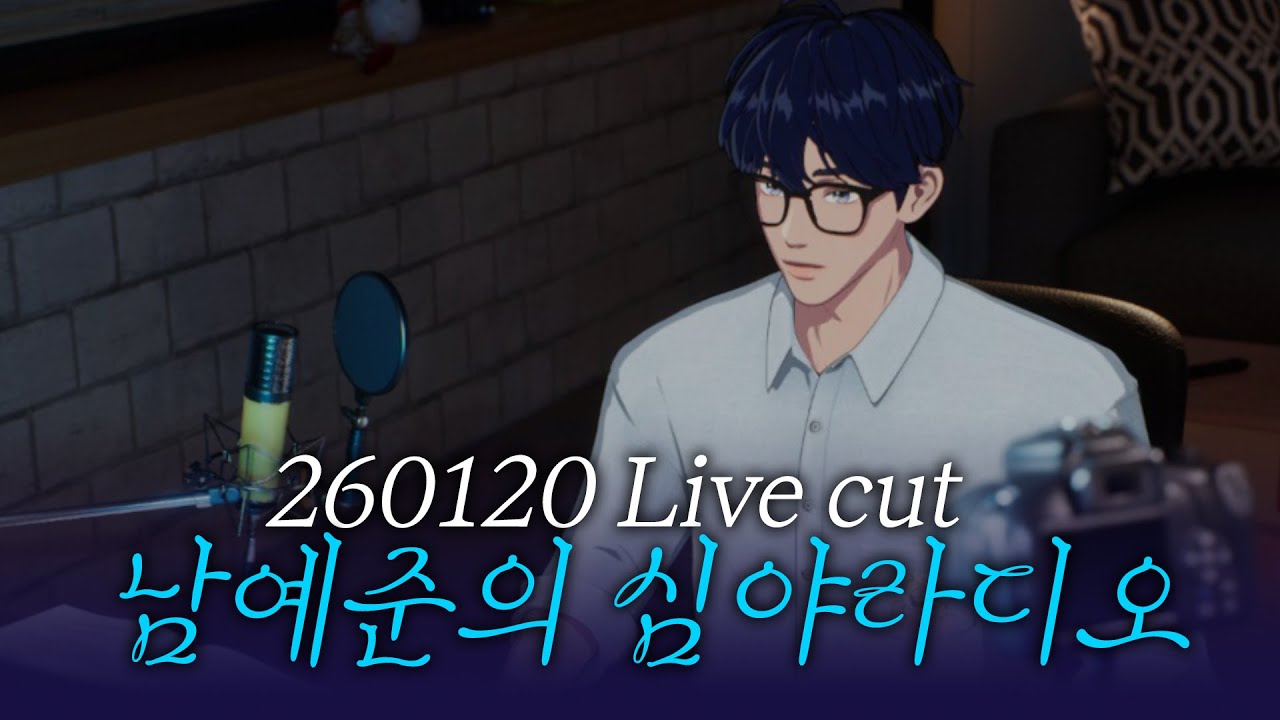 260120 예준 위버라 노래 Live cut #플레이브 #예준