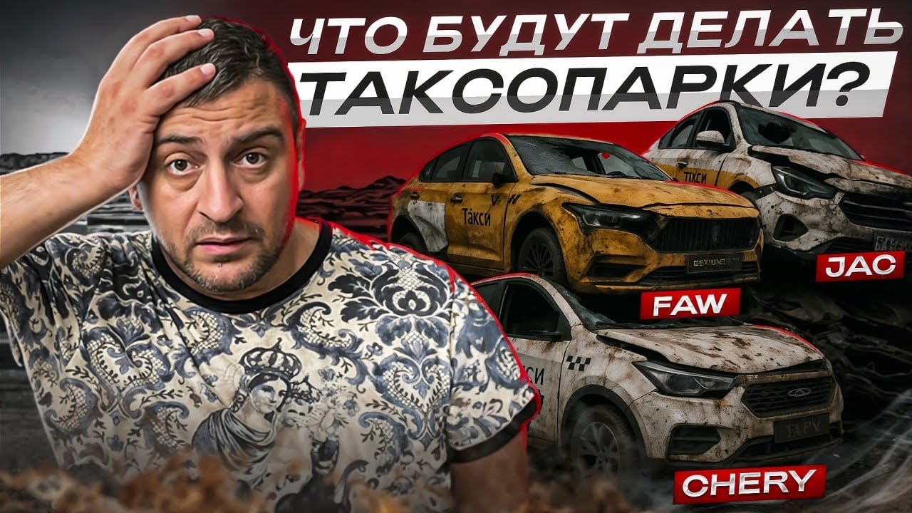 Свалка будет переполнена китайскими авто! FAW JAC CHERY 