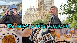 Улетели в Испанию... Ограбили в ресторане... Попали в ураган.. #франция #испания #путешествия #vlog