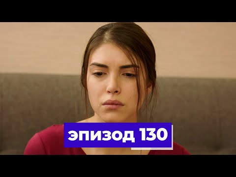 госпожа фазилет и ее дочери | эпизод 130 (Қазақша дубляж) Fazilet Hanım ve Kızları