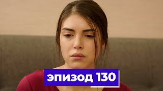 госпожа фазилет и ее дочери | эпизод 130 (Қазақша дубляж) Fazilet Hanım ve Kızları