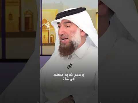 هل شاركت الملائكة المسلمين في معركة بدر أو غزوات أخرى وكيف كان ذلك