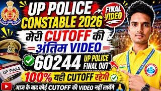 UP Police Constable 2026 Cut Off Final Analysis | Male &amp; Female Category Wise | Safe Score #uppolice