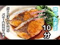 凍ったまま10分で!ぶりとほうれん草のバター醤油照り焼き