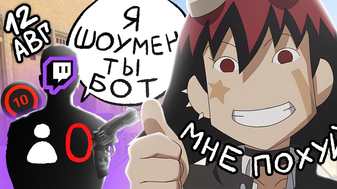 ХРОНИКИ FACEIT - СТРИМЕР ЗАРУИНИЛ ИГРУ