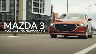 Mazda 3 из США на 2,5 литра / Такого в России нет!
