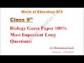 9th Class Biology Guess Long questions Paper | Biology 9th Class Long Questions Paper 2023