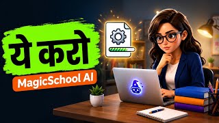 MagicSchool AI Tutorial for Teachers (Hindi) | Create Lesson Plans, Worksheets &amp; Quizzes with AI