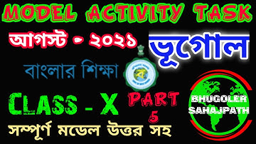model activity task class 10 geography part 5 | Class X geography model activity task August 2021