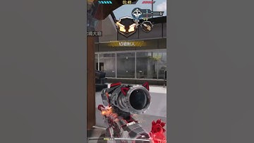 差點就五殺了#決勝時刻M #CODM #決勝時刻M創作者#決勝時刻mobile #codmobileclips