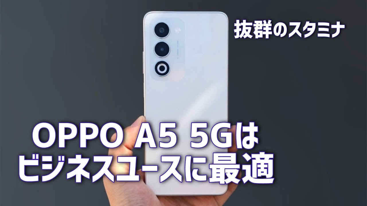 The OPPO A5 5G is designed for business use. Its bright, easy-to