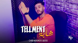 Cheb Nounou Lboss -Tellement Chaba on dirait Malek | Avec Zinou hanin Cover