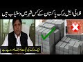 fly ash bricks manufacturing process in pakistan | fly ash bricks |  fly ash bricks in Pakistan |