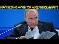 ПУТИН ВЫДАЛ ТАКОЕ В ЭФИР.. МОСКВИЧИ ЗАГУДЕЛИ, РЕГИОНЫ ВЫШЛИ НА БУ...Т