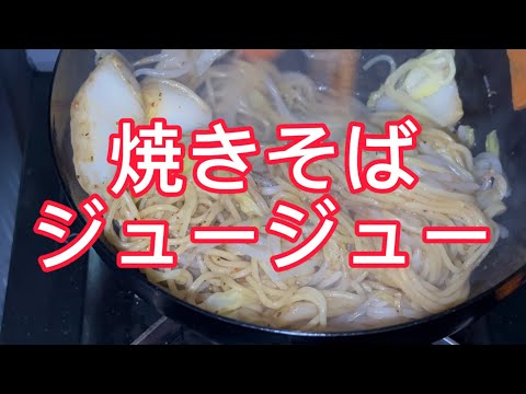 お部屋でソロキャンプ！室内テントでまた焼きそばジュージュー！