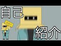 【初動画】新人フリーター箱、自己紹介【新人Vtuber】