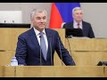Пленарное заседание Государственной Думы 20.04.2022