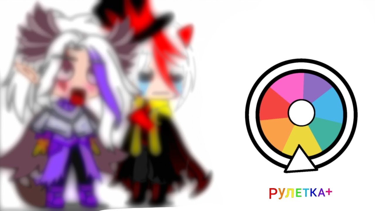 Рулеточка персонажей! Лололошка,Люциус,Вививилка,Джейс,Междумирец,Смотрящий,Арнир,Рома,Джодах.