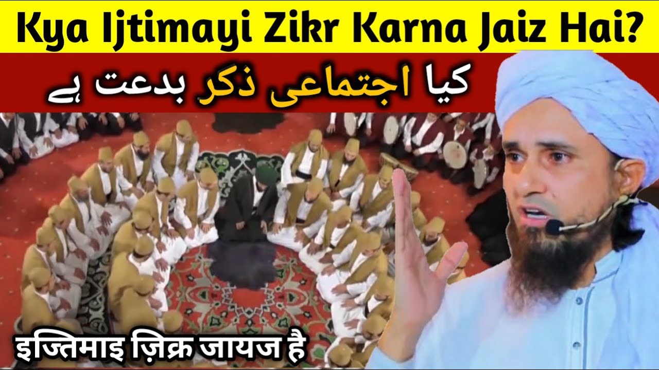 Kya Ijtimayi Zikr Karna Jaiz Hai? Mufti Tariq Masood| Ansar Official