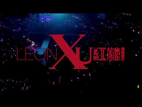 黎明 Leon Lai - 對不起，我愛你