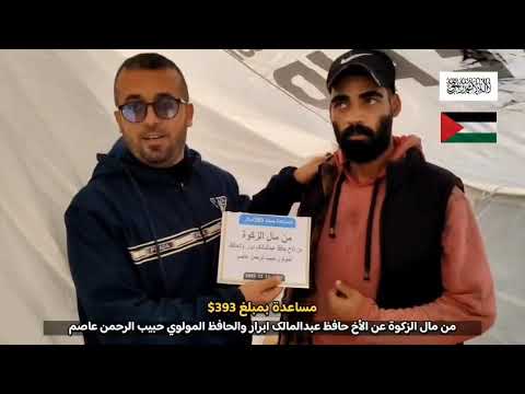 غزة توزيع الخيمه والأدوية د خیمي او دوا توزیع 14