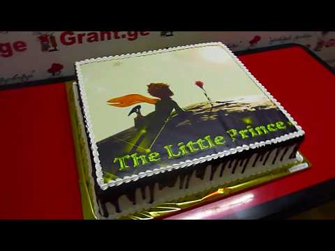 პატარა პრინცი ტორტი, Le Petit Prince, საბავშვო ტორტები შეკვეთით 593 756 700
