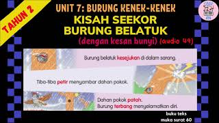 KISAH SEEKOR BURUNG BELATUK (KESAN BUNYI) |AUDIO 49 |PEND. MUZIK TAHUN 2 |UNIT 6: BURUNG KENEK-KENEK