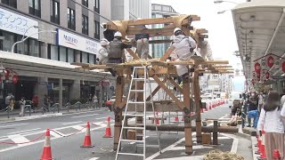 祇園祭2年ぶりの山鉾建て 巡行中止も技術継承で