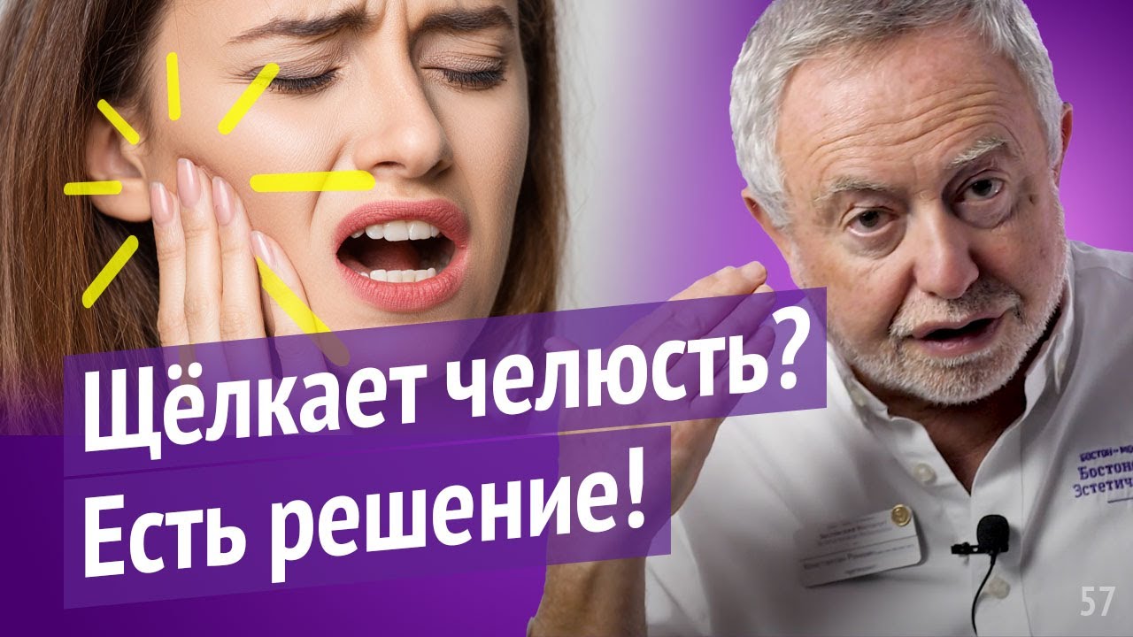 Метод, о котором мечтают пациенты с ВНЧС: нейромышечная стоматология из первых рук